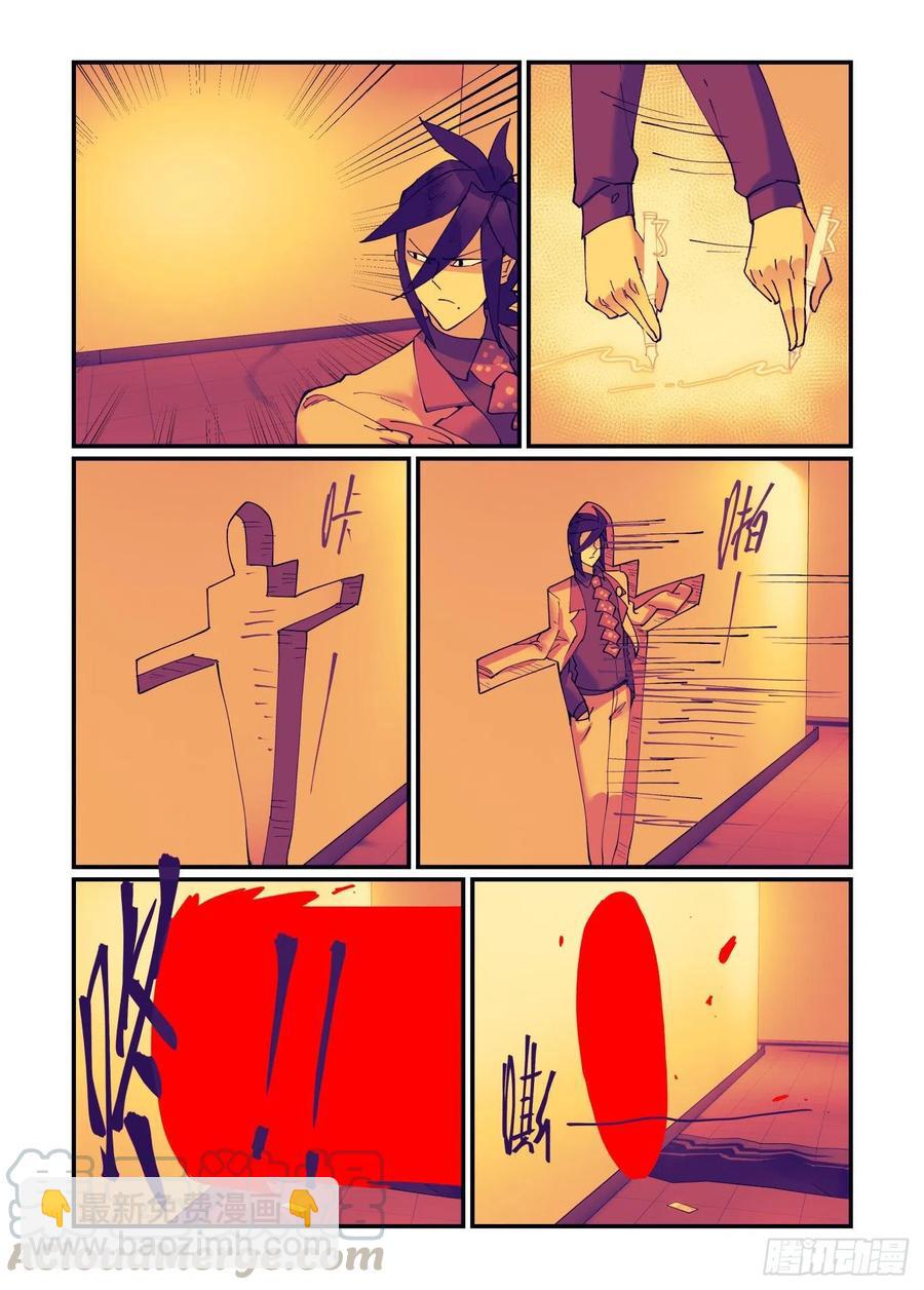 清明之章19-第193话