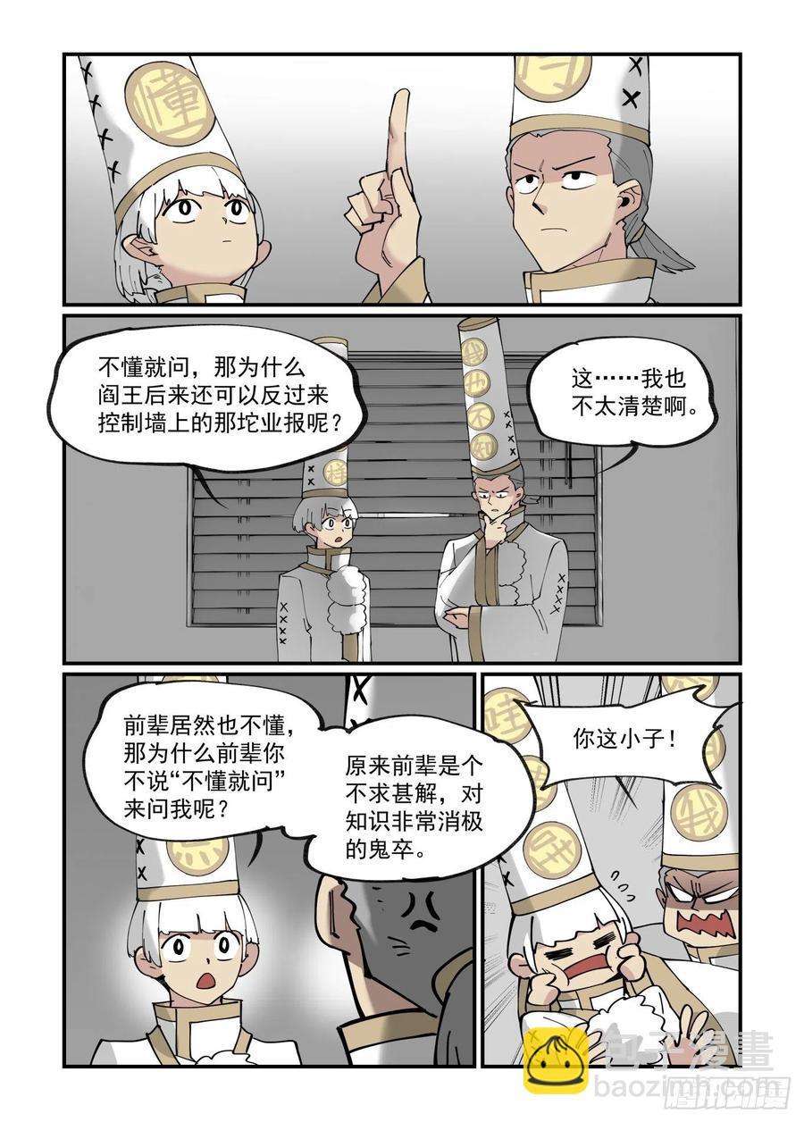 清明之章19-第193话