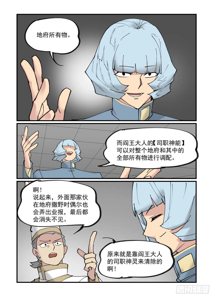 清明之章19-第193话