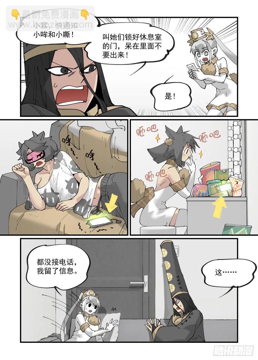 清明之章19-第193话