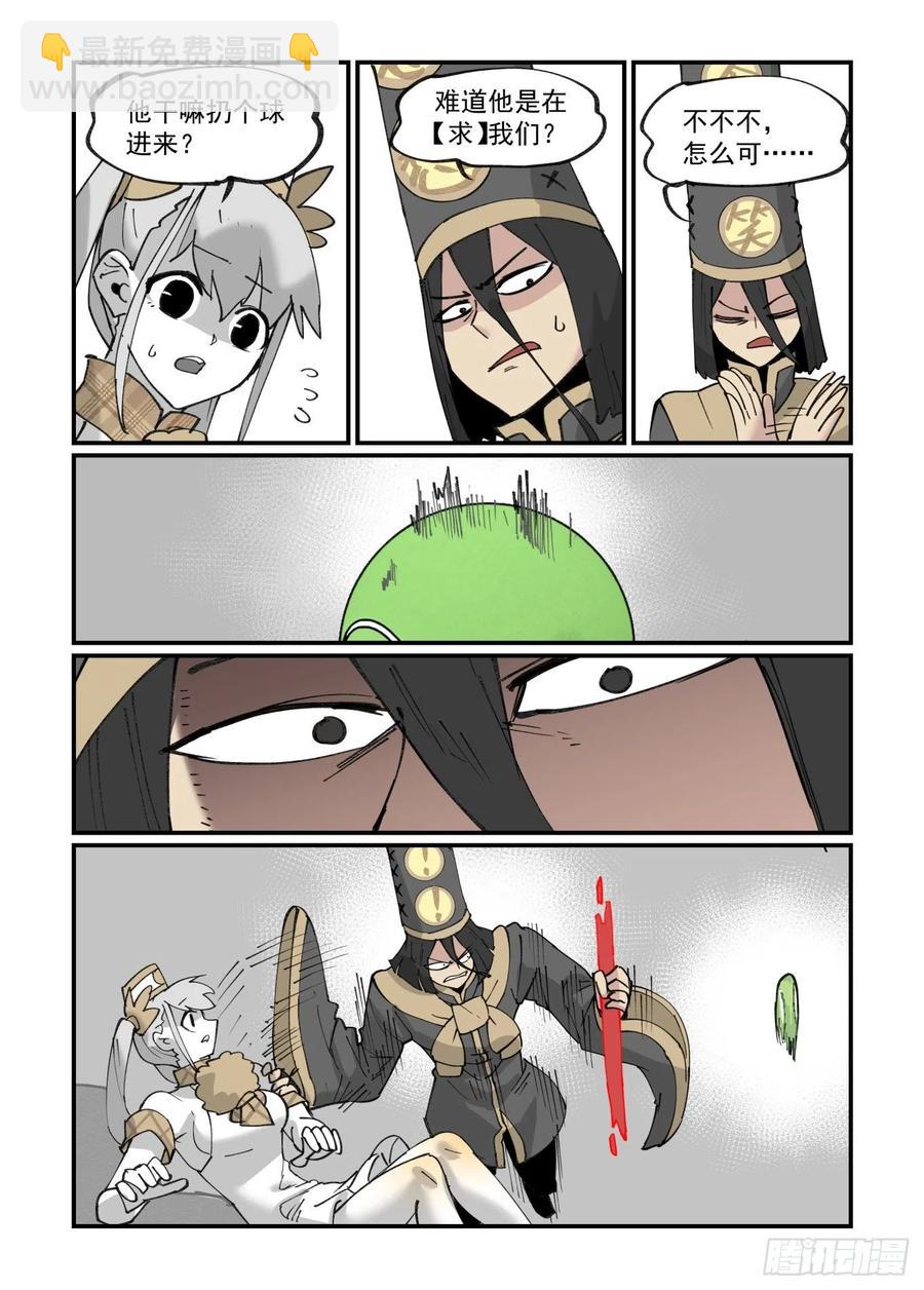 清明之章19-第193话