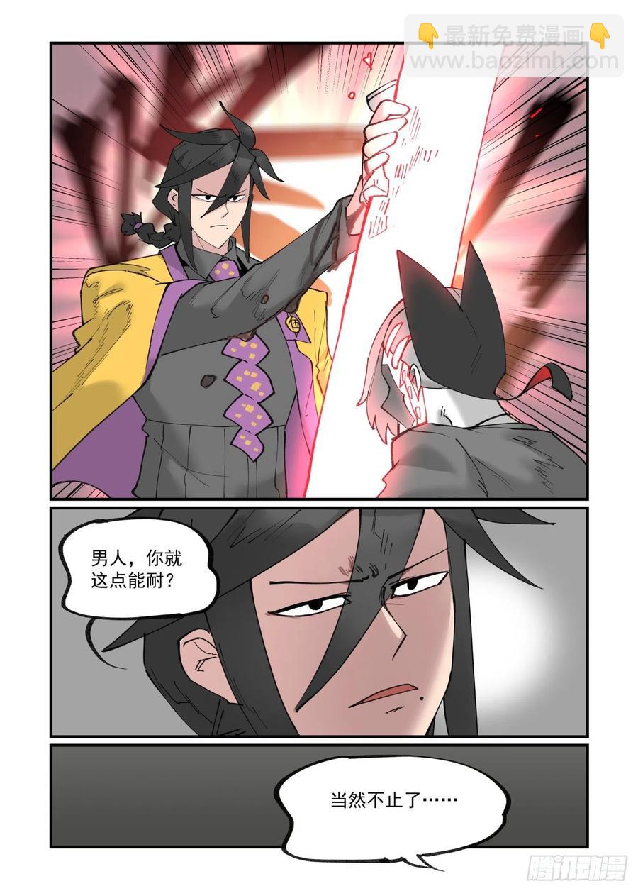 清明之章21-第195话