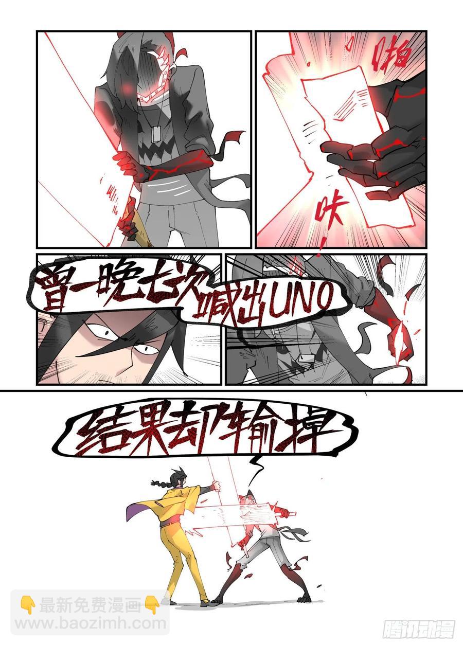 清明之章21-第195话