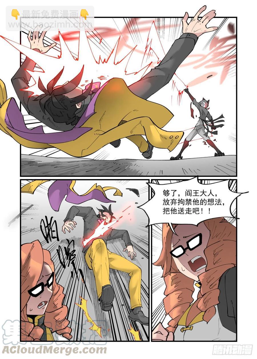 清明之章21-第195话