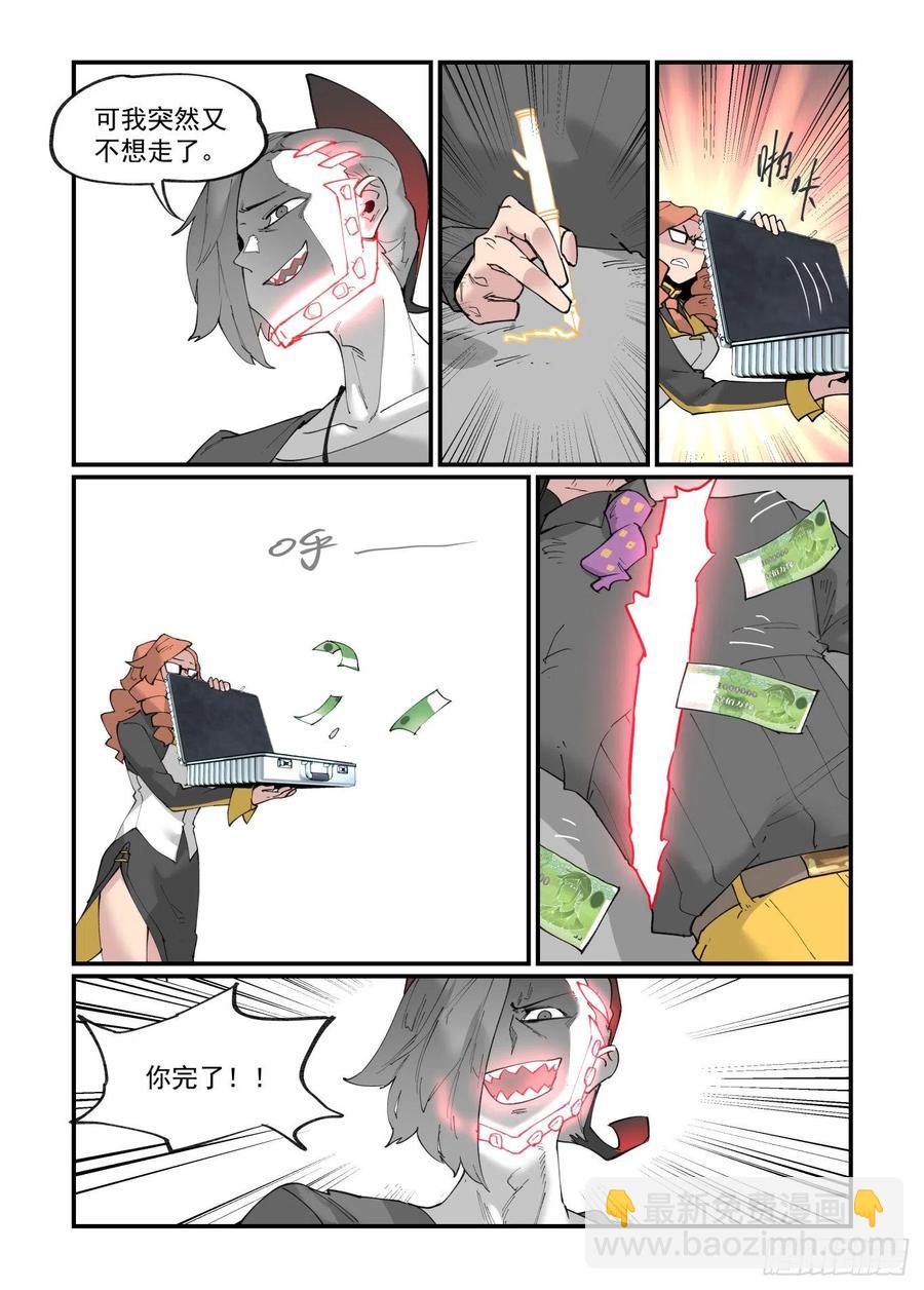 清明之章21-第195话