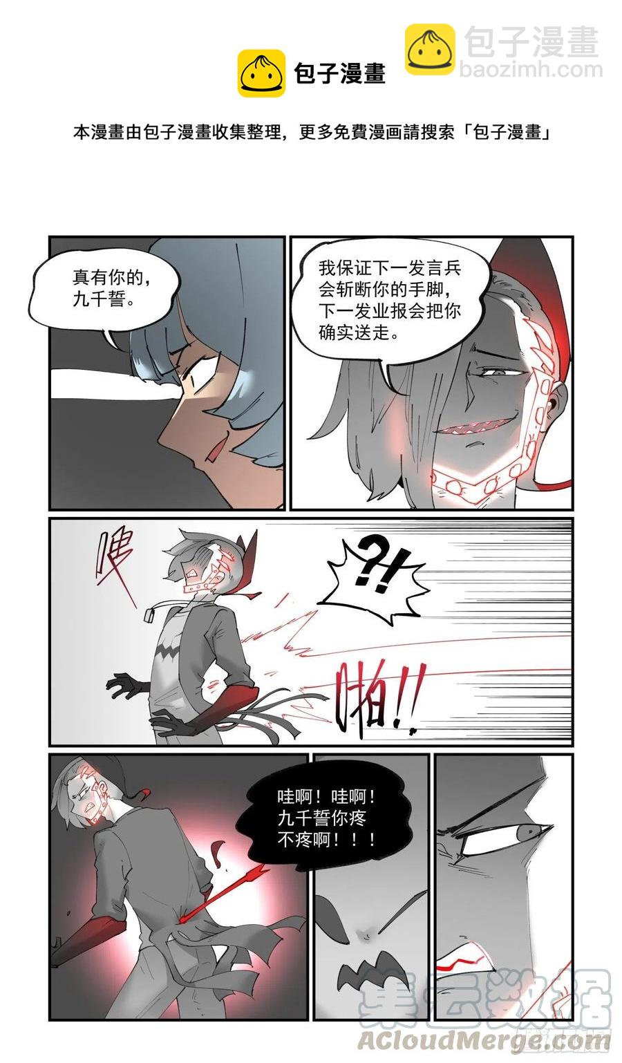 清明之章21-第195话