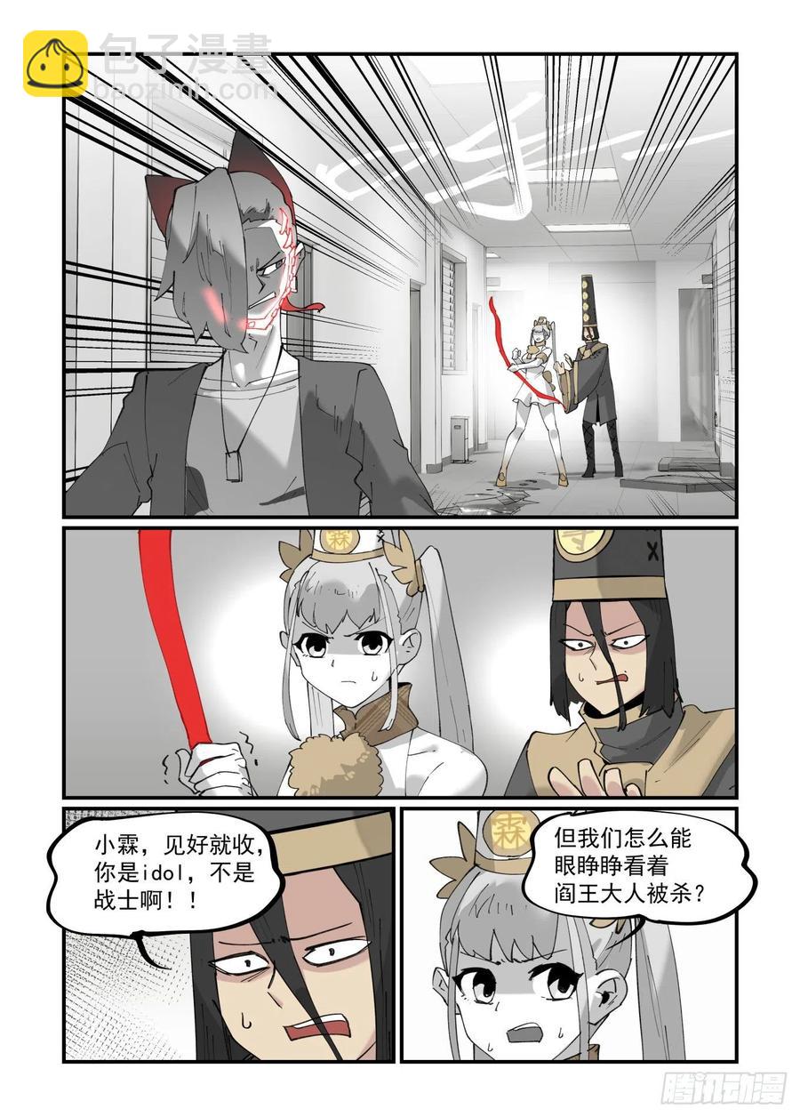 清明之章21-第195话