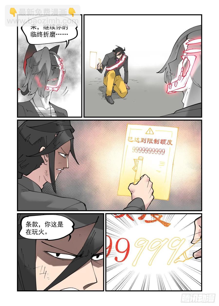 清明之章21-第195话