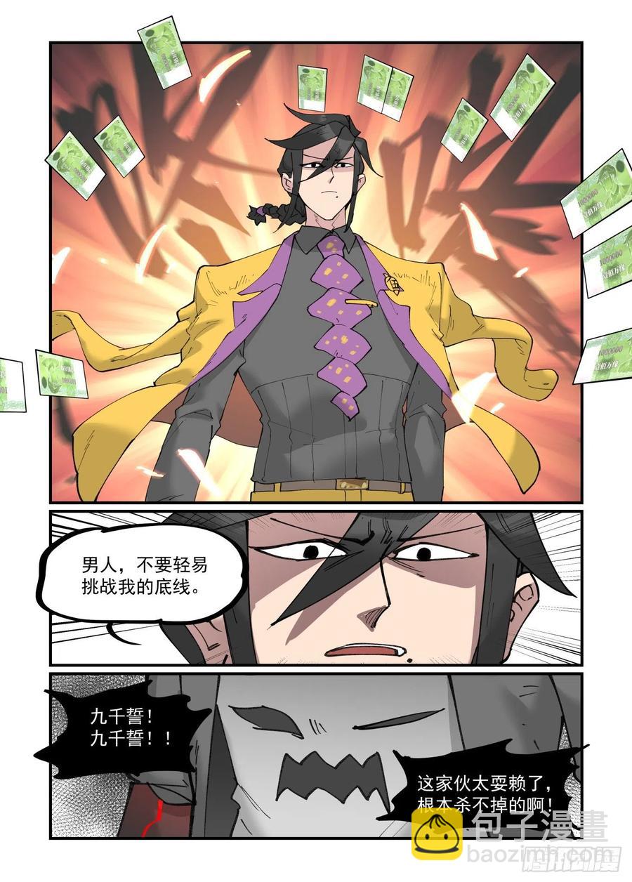 清明之章21-第195话