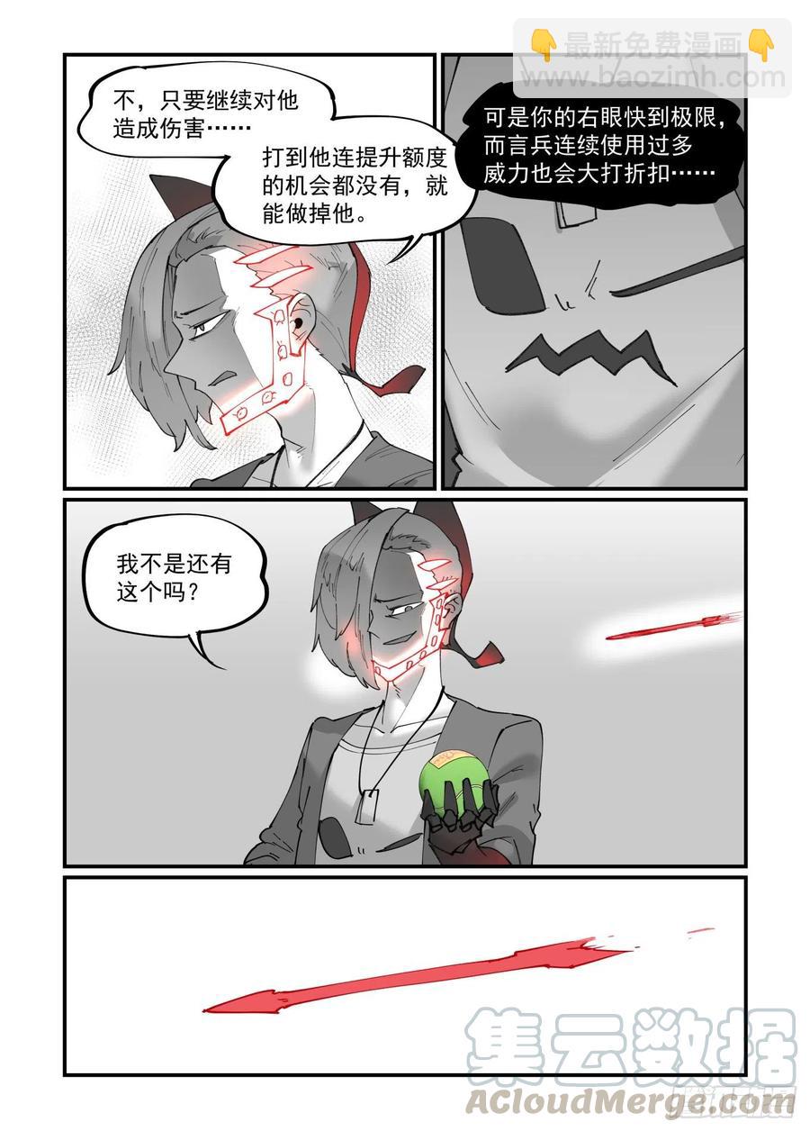 清明之章21-第195话