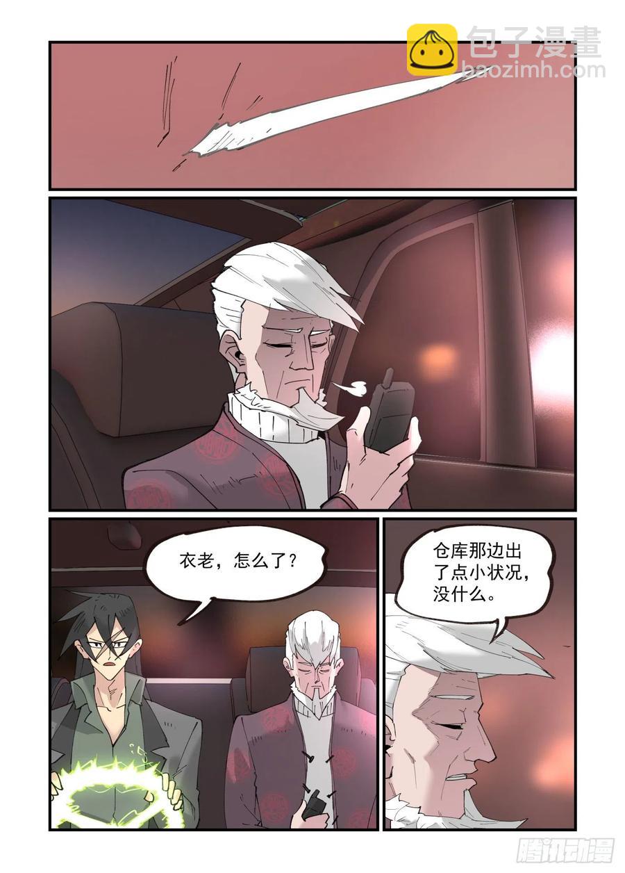 清明之章21-第195话