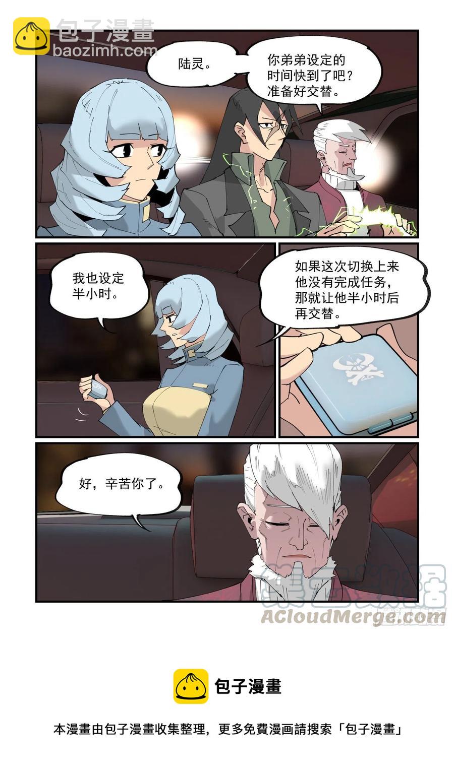 清明之章21-第195话