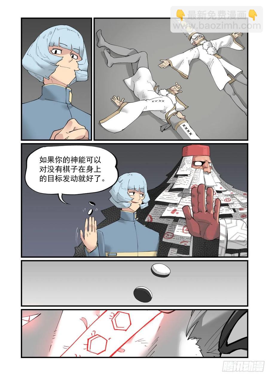 清明之章21-第195话