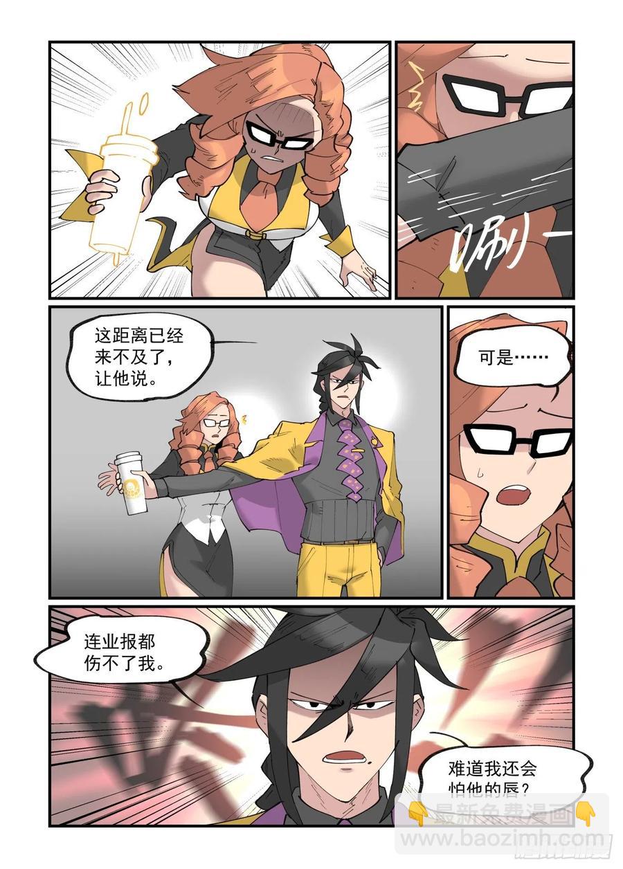 清明之章21-第195话