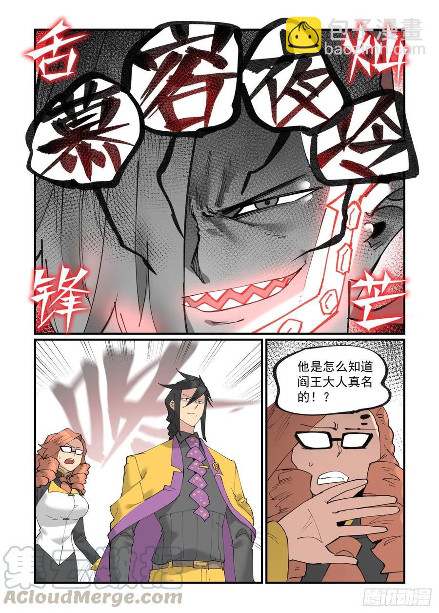 清明之章21-第195话