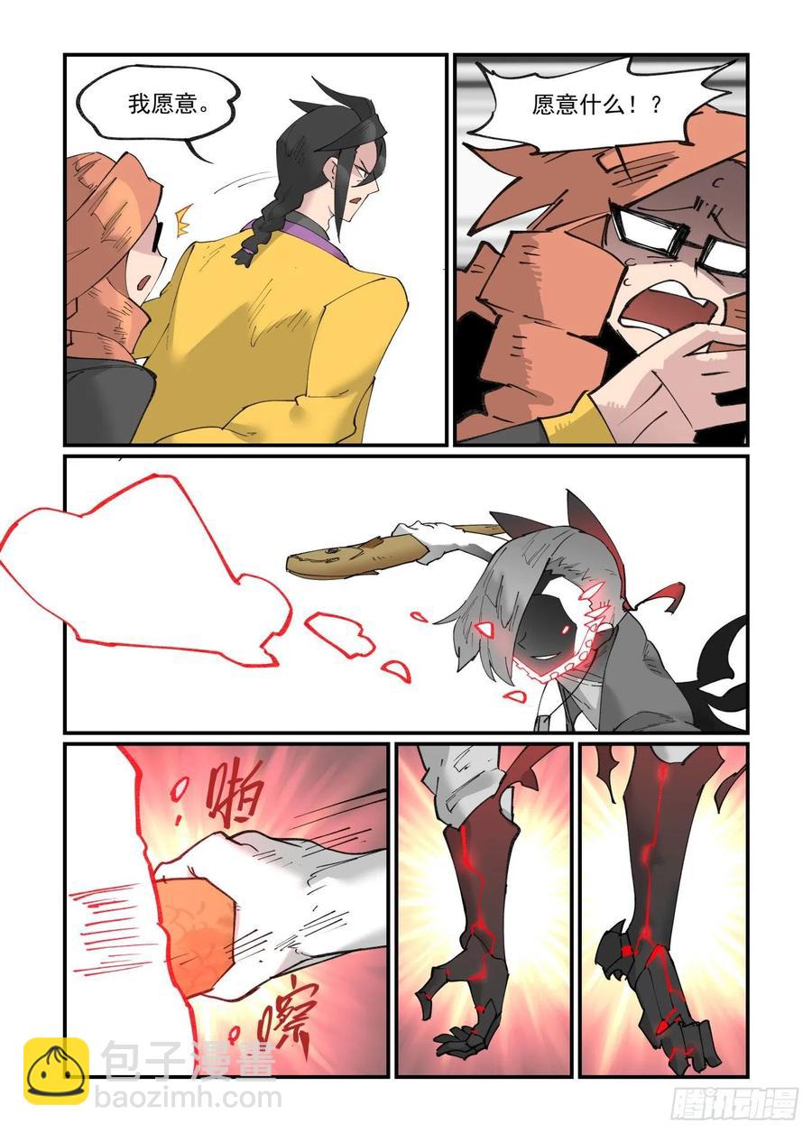 清明之章21-第195话