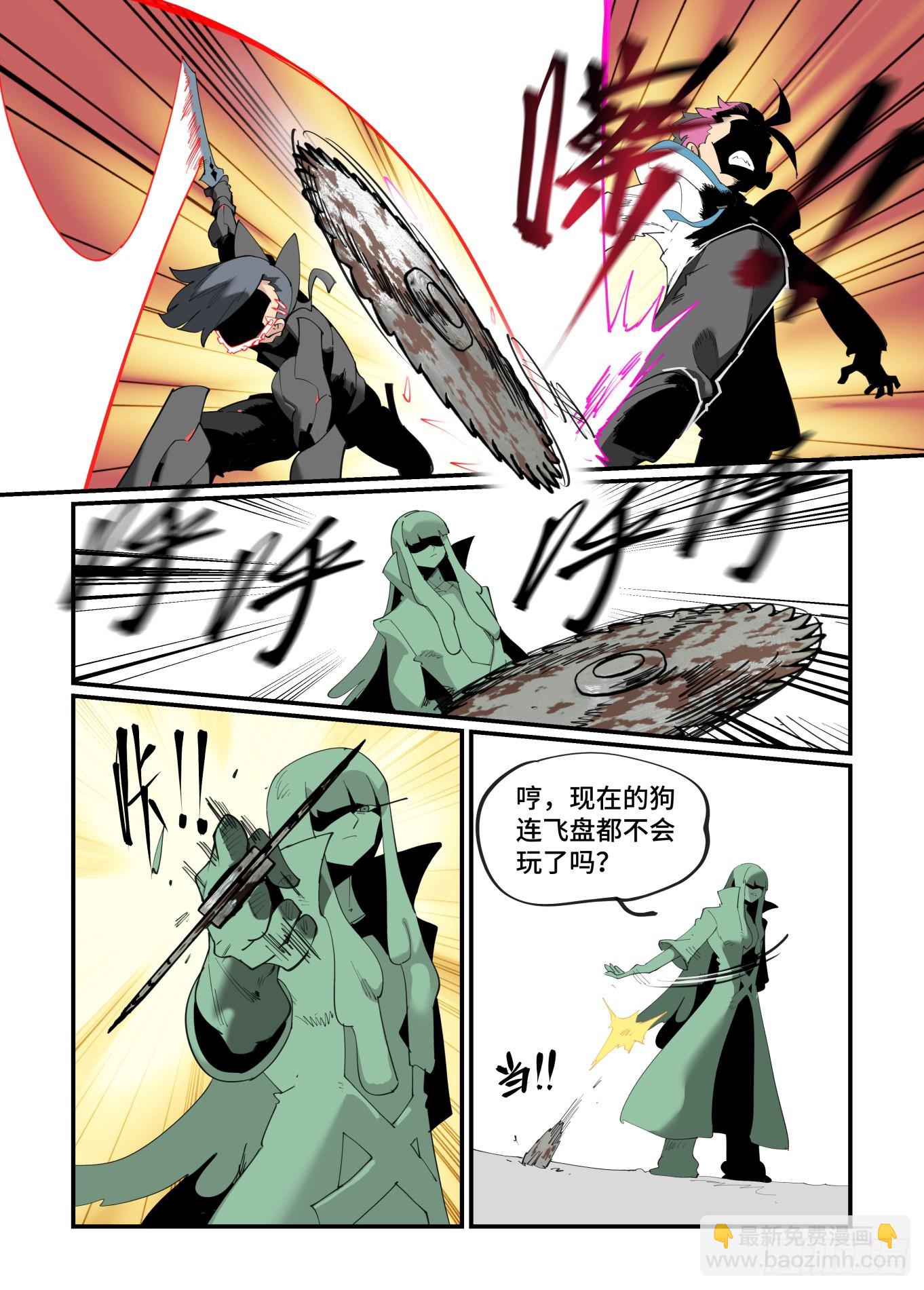 谷雨之章39-第245话