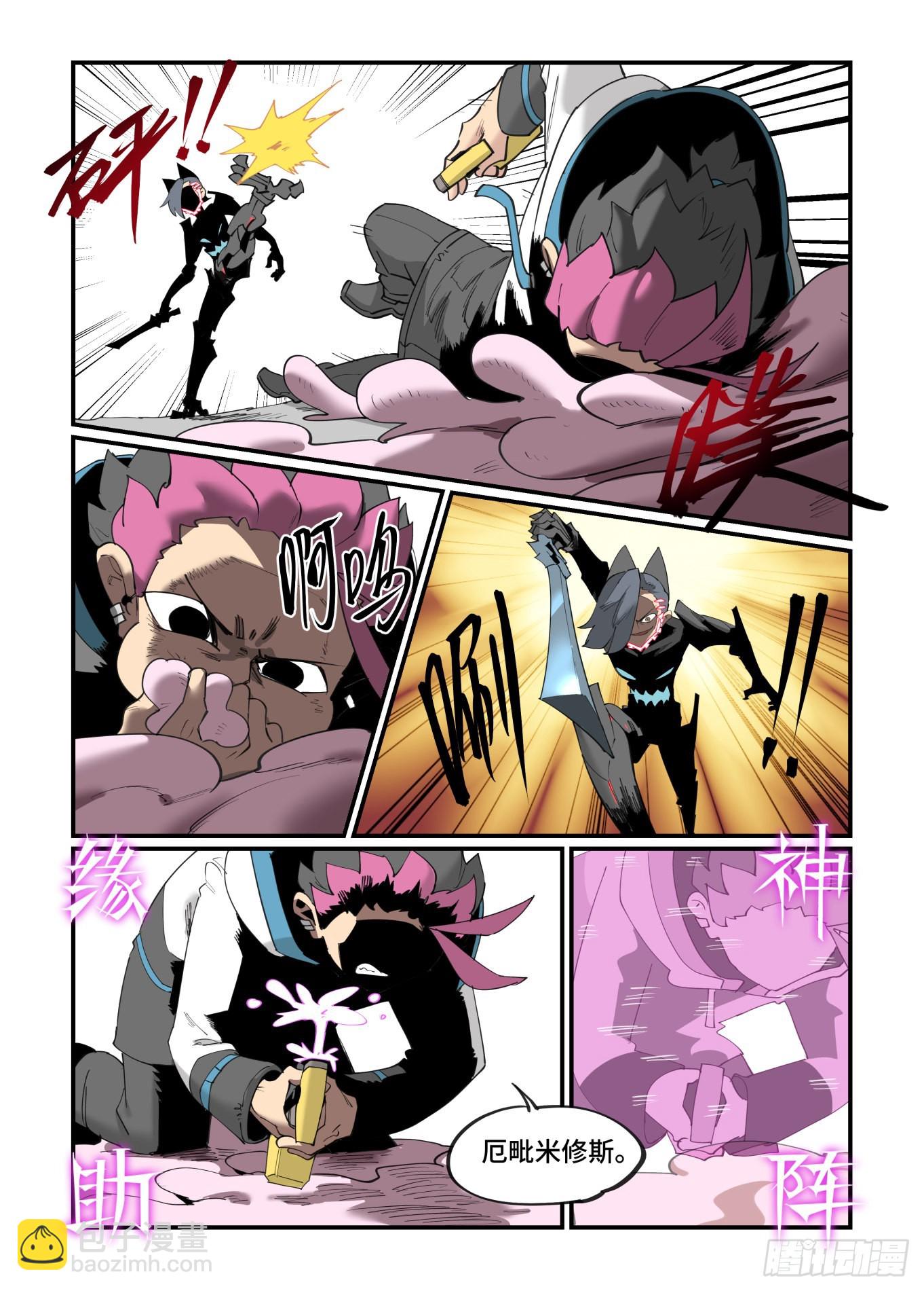 谷雨之章39-第245话