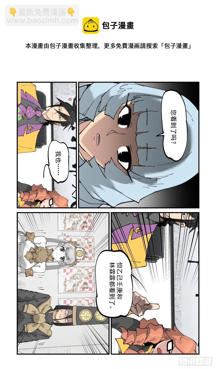 清明之章23-第197话