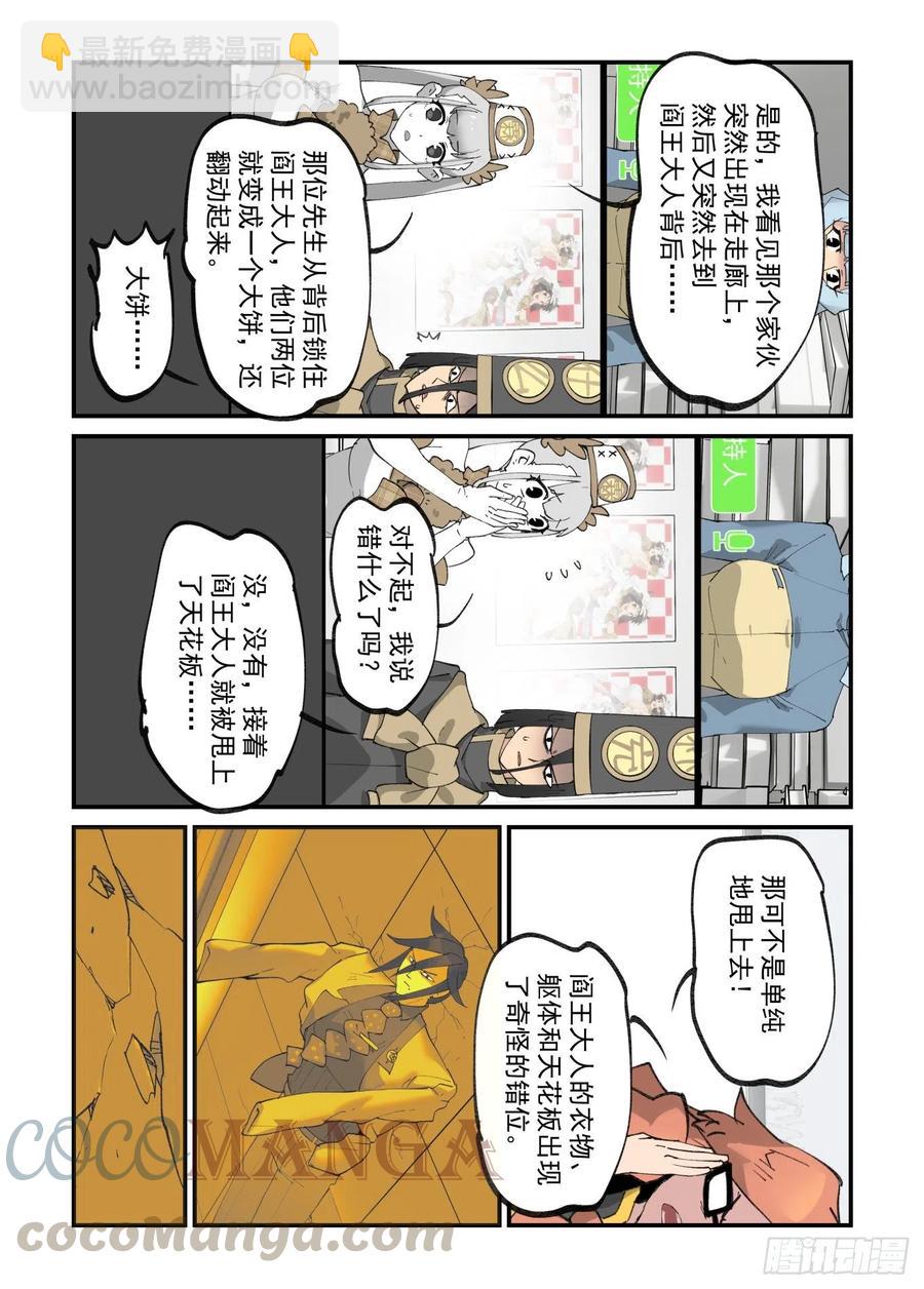 清明之章23-第197话