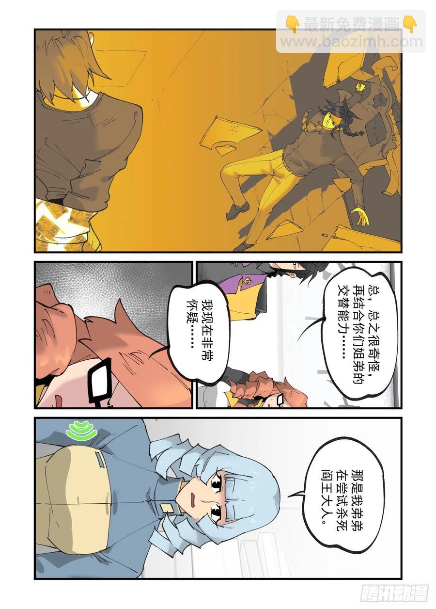 清明之章23-第197话