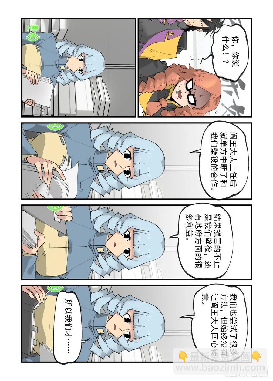 清明之章23-第197话