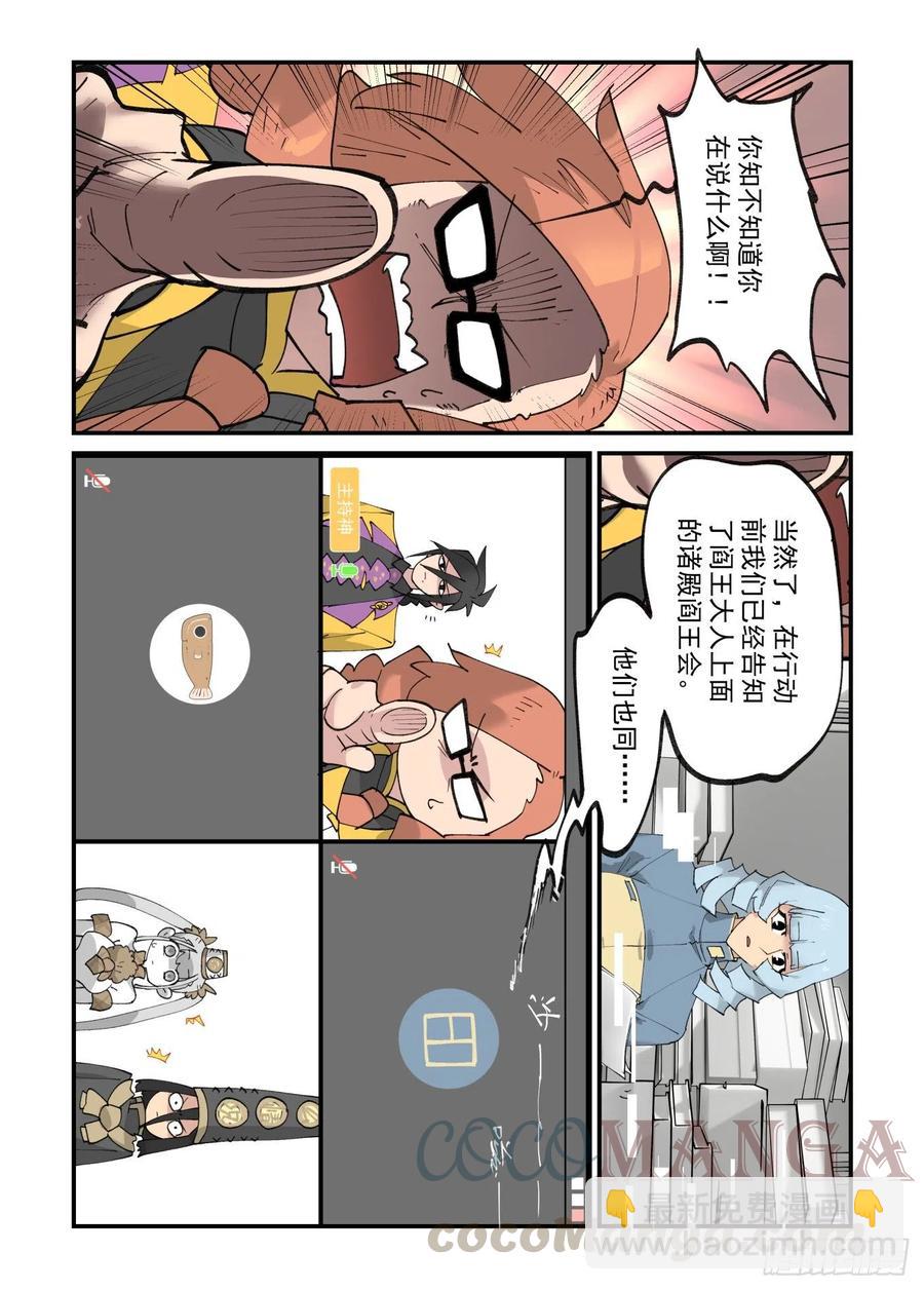 清明之章23-第197话