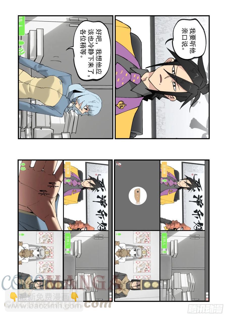 清明之章23-第197话