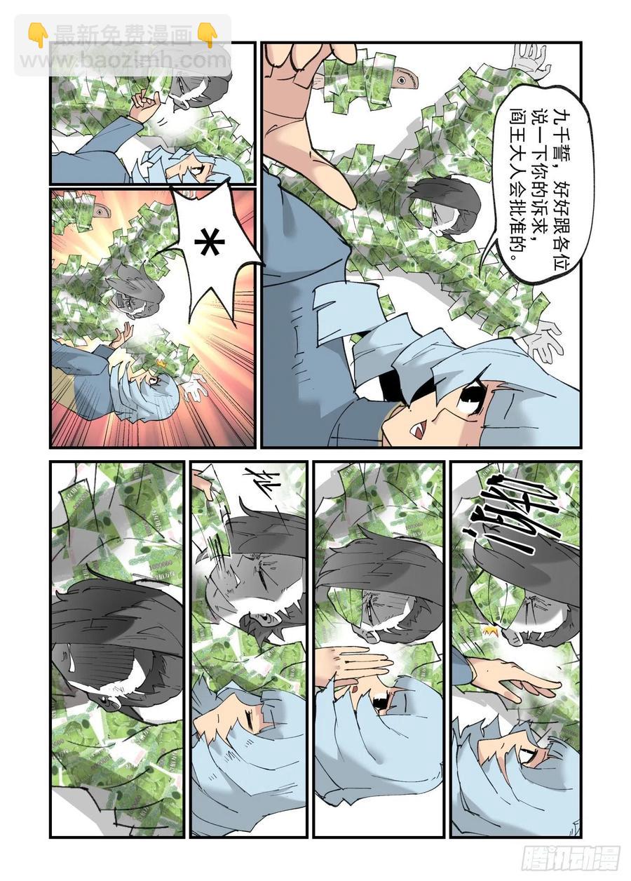 清明之章23-第197话