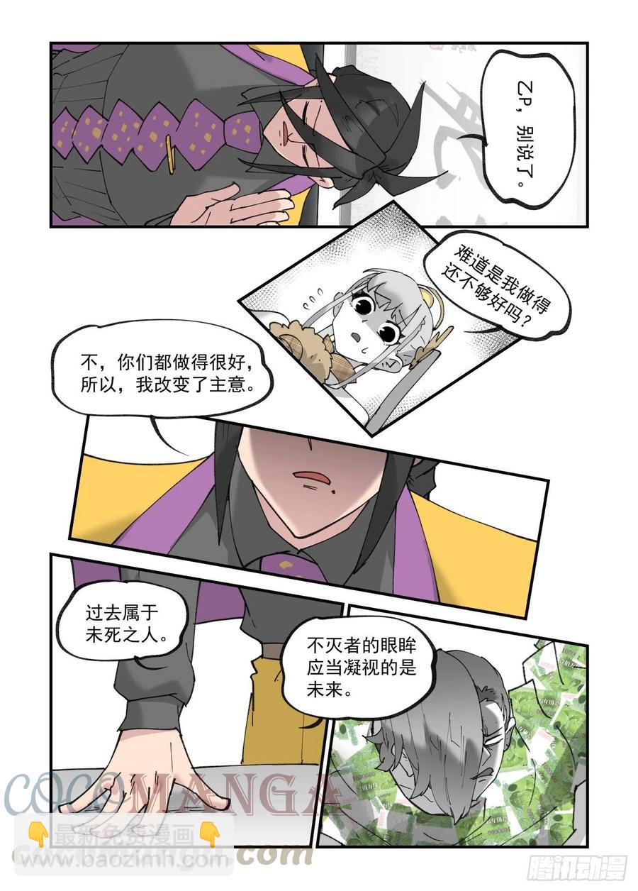 清明之章23-第197话