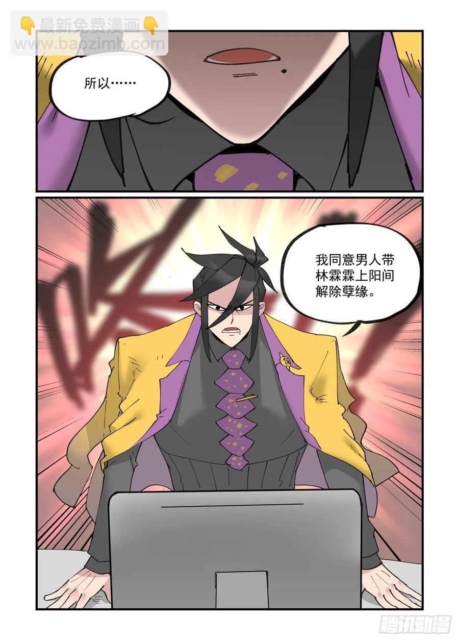 清明之章23-第197话