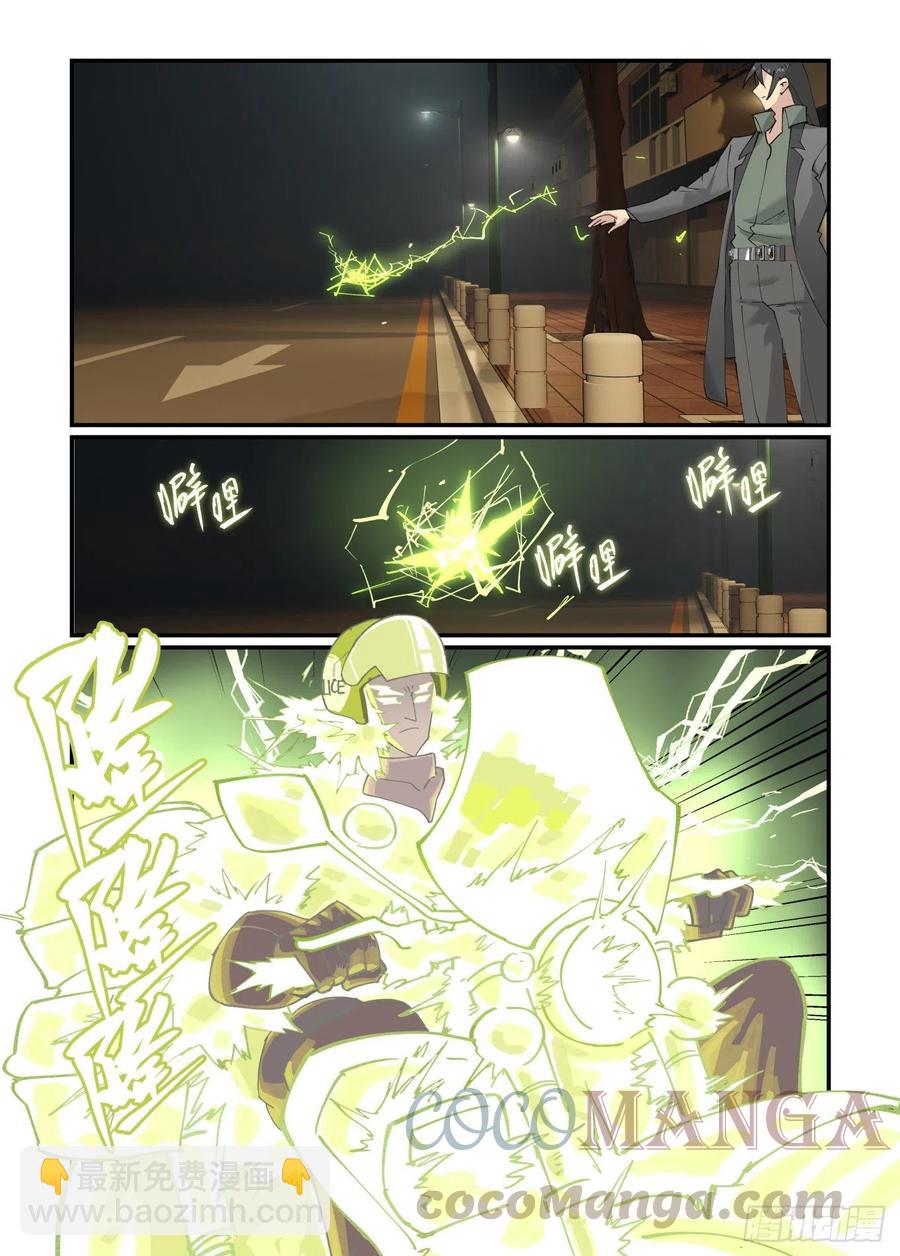 清明之章23-第197话