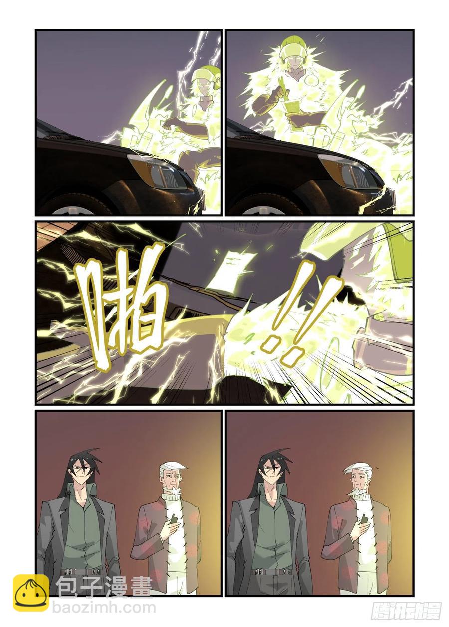 清明之章23-第197话