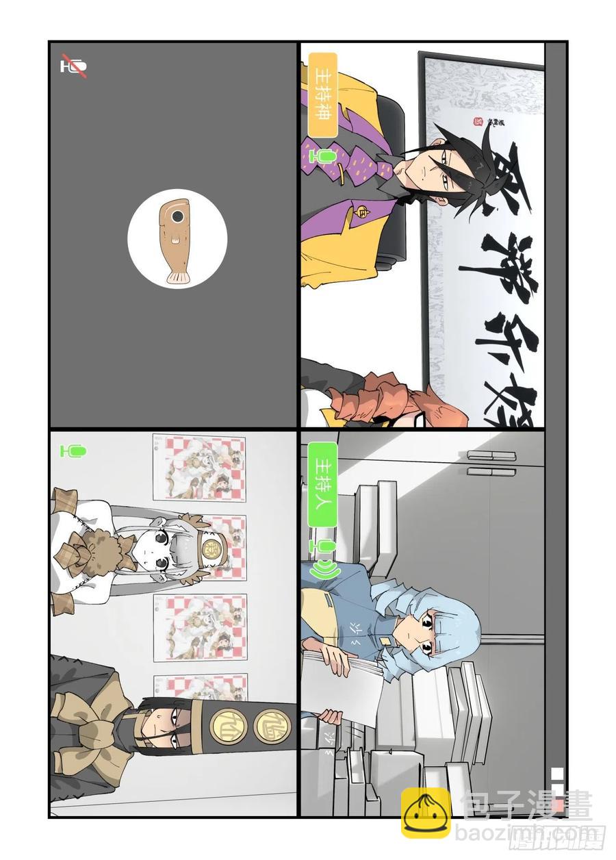 清明之章23-第197话