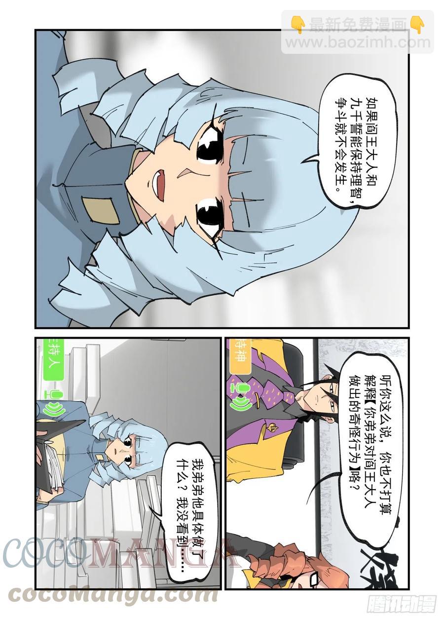 清明之章23-第197话