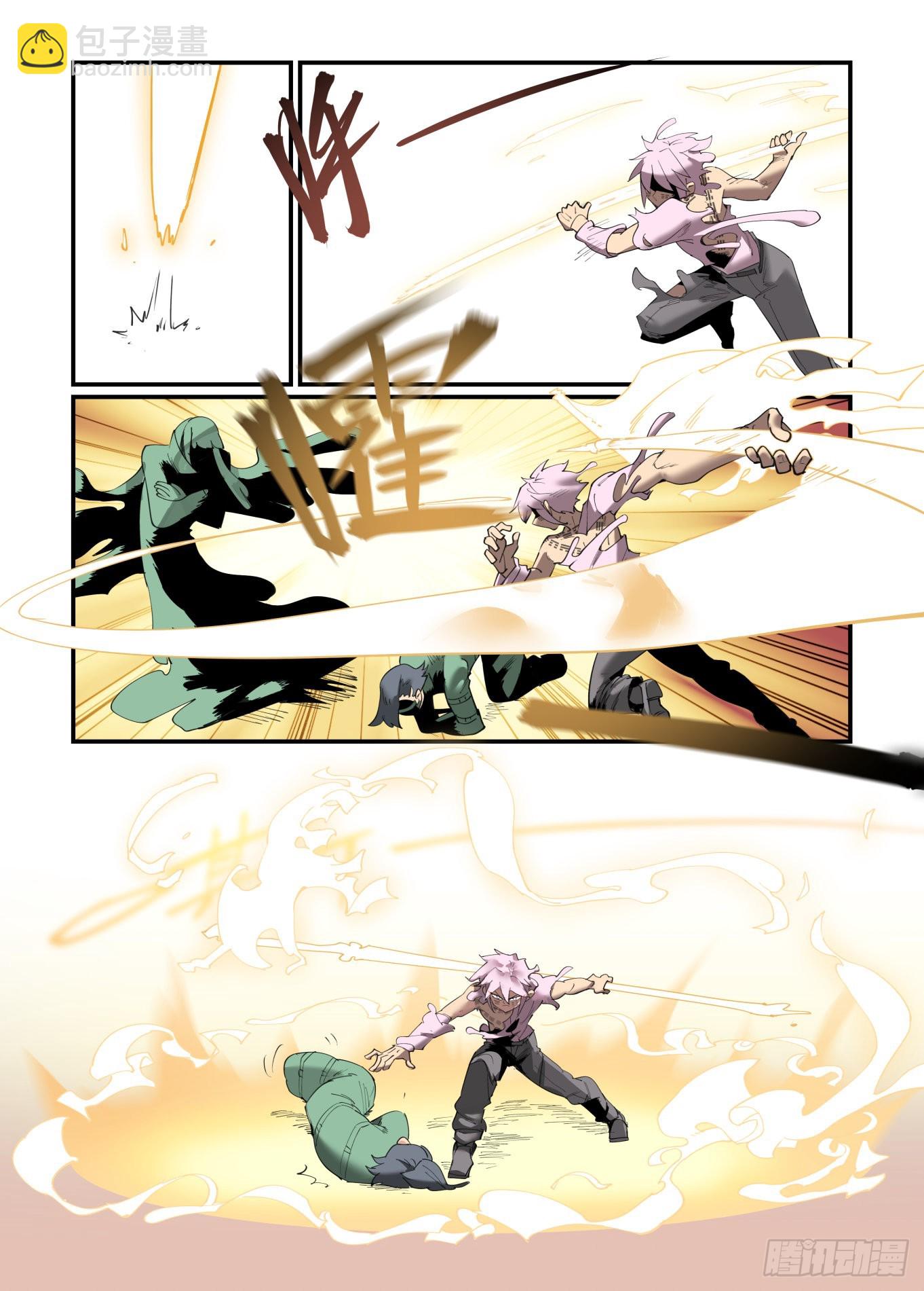 谷雨之章41-第247话