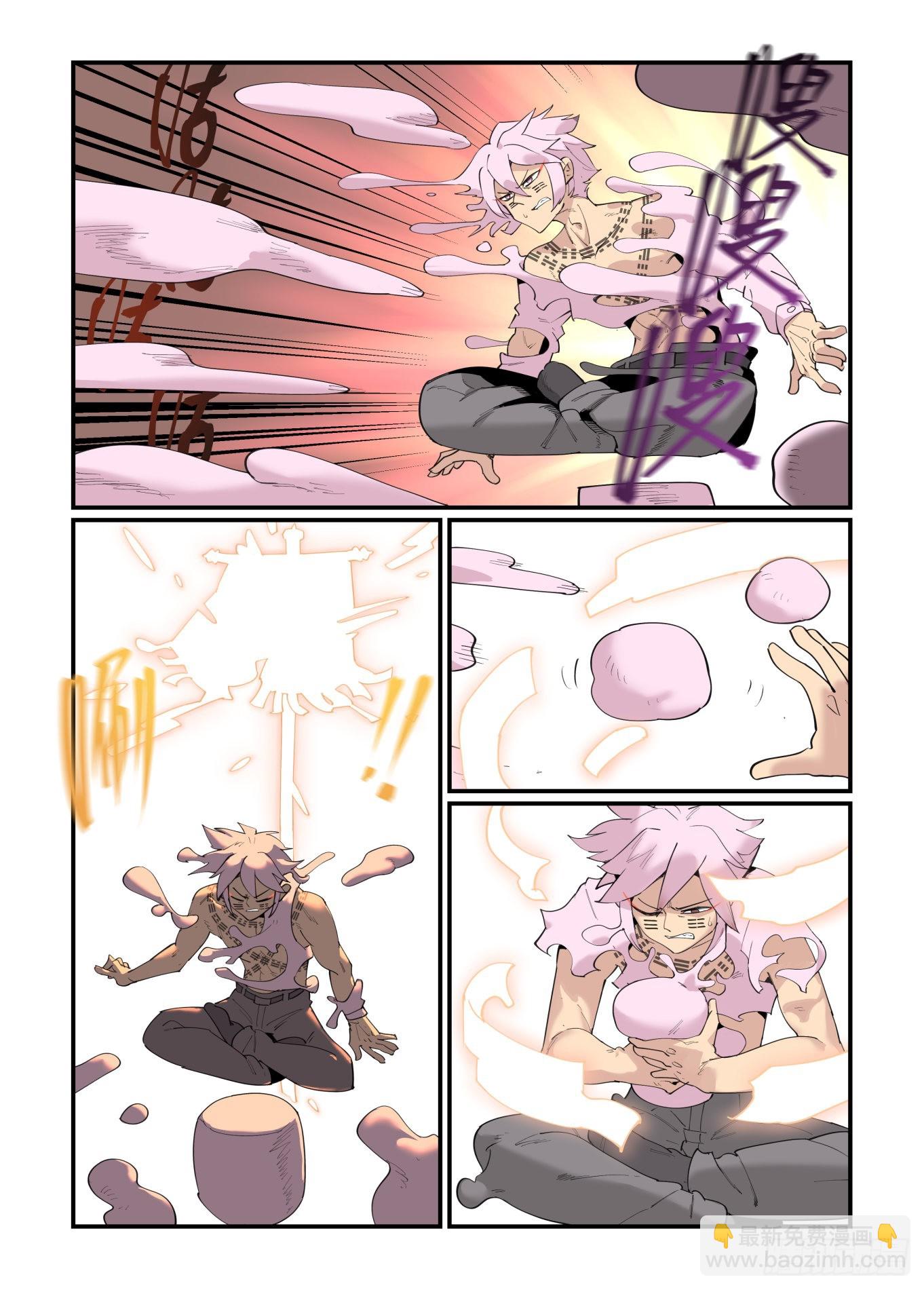 谷雨之章41-第247话