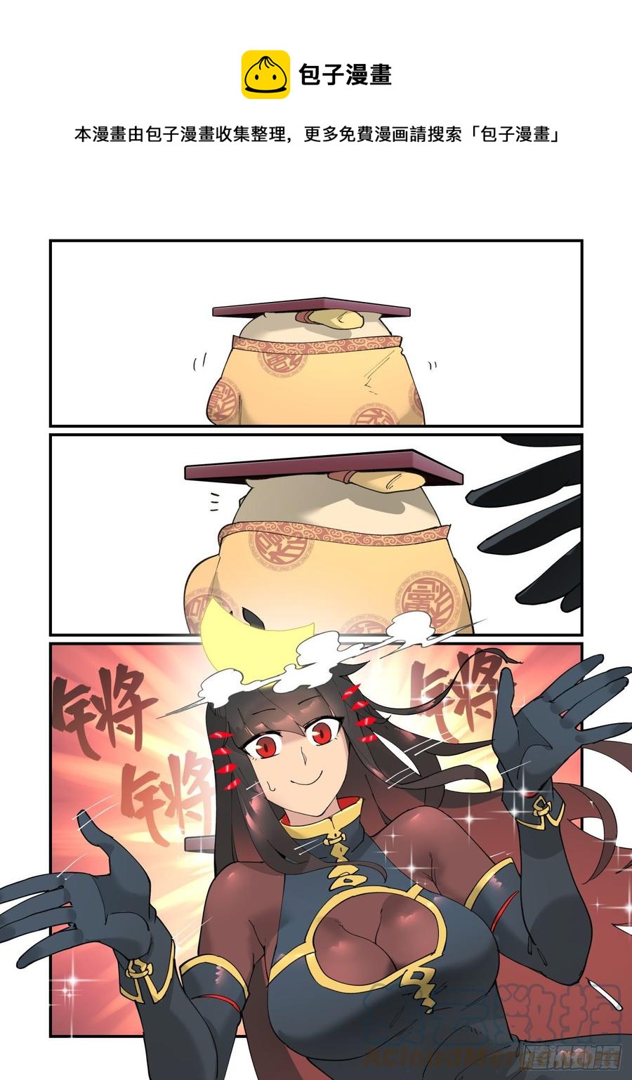 清明之章25-第199话