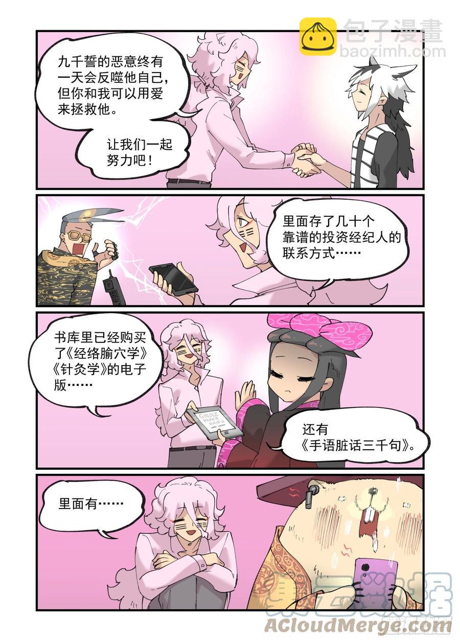 清明之章25-第199话