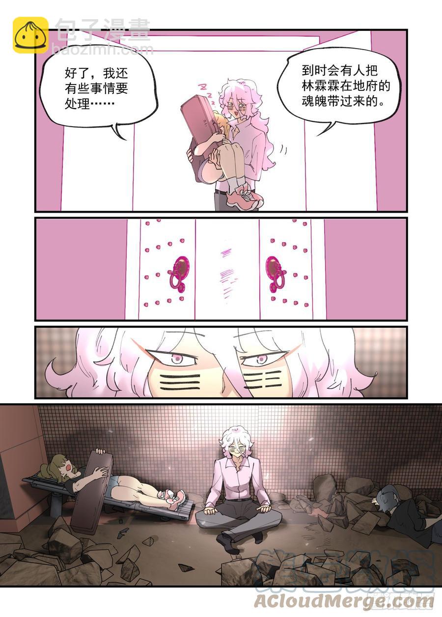 清明之章25-第199话