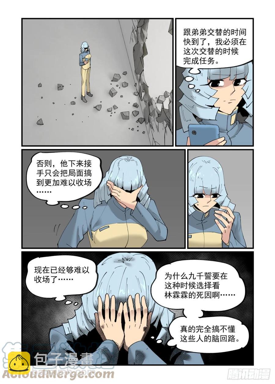 清明之章27-第201话