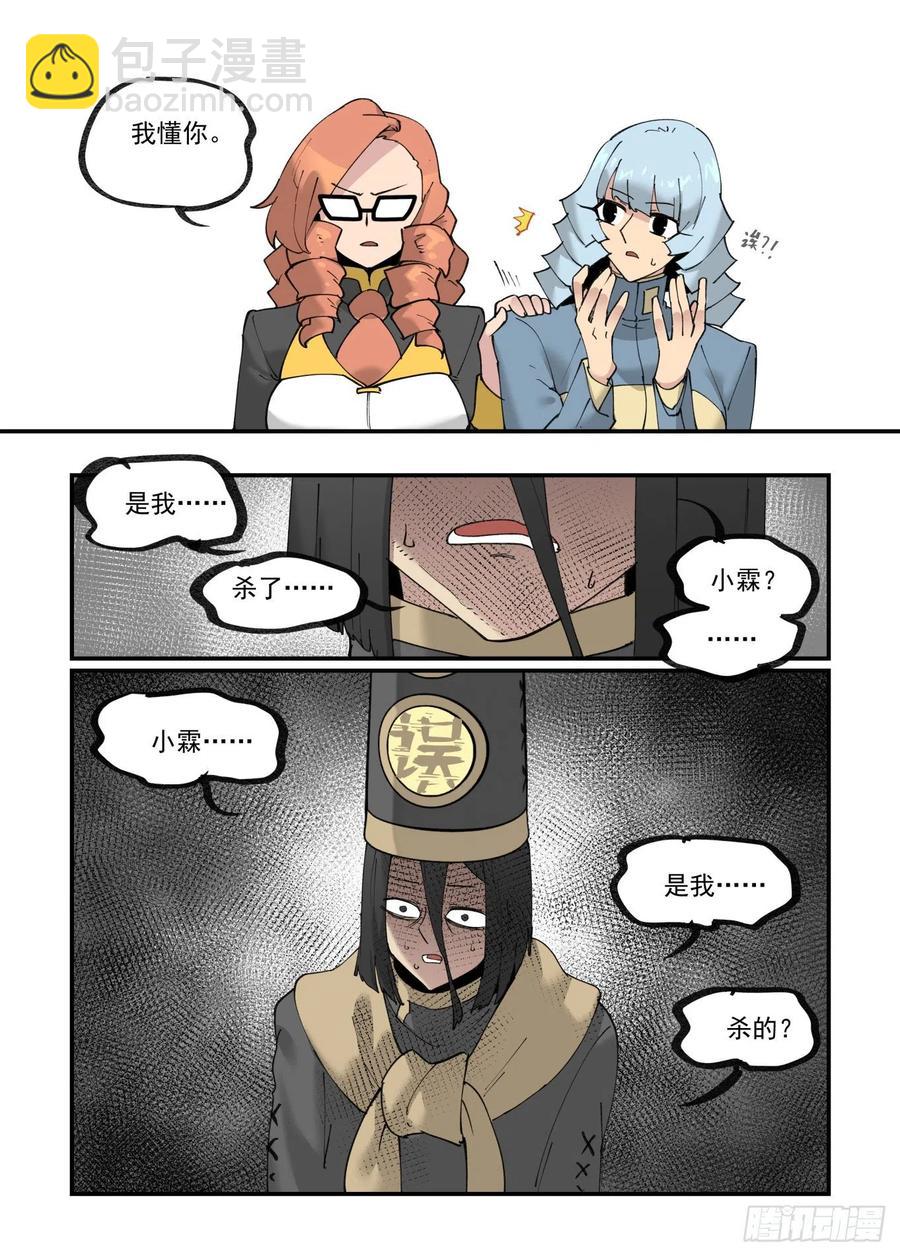 清明之章27-第201话