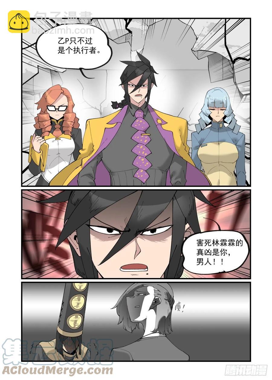 清明之章27-第201话