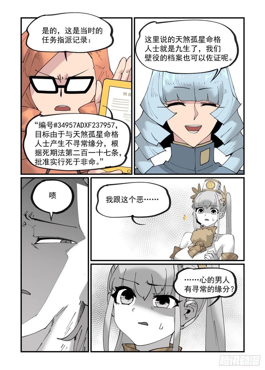 清明之章27-第201话