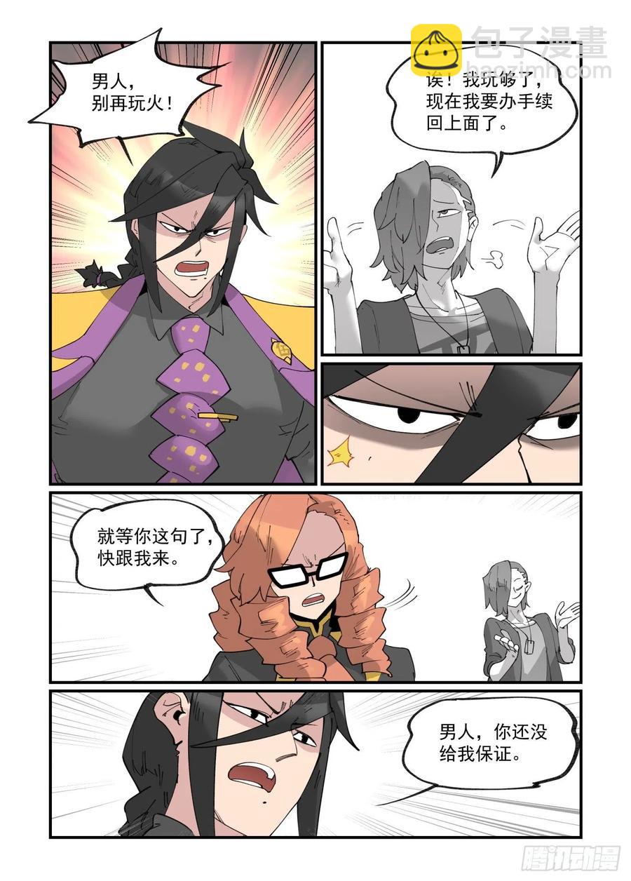 清明之章27-第201话