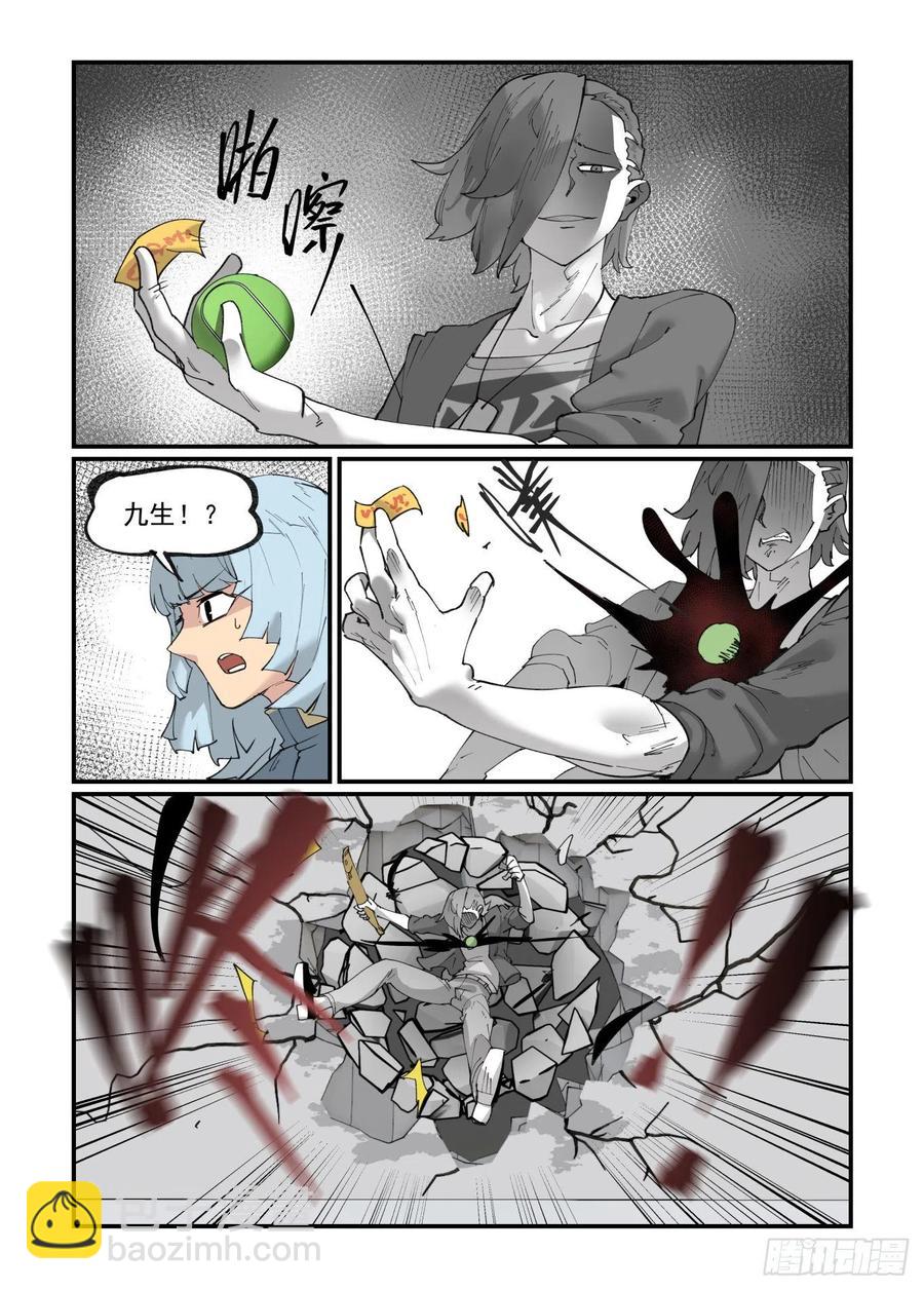 清明之章27-第201话