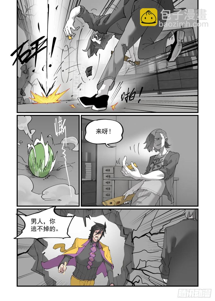 清明之章27-第201话