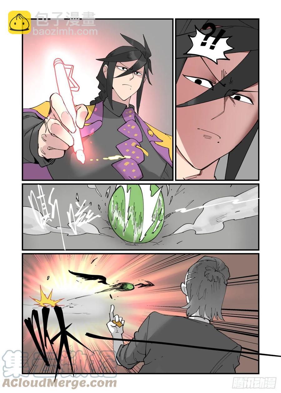 清明之章27-第201话