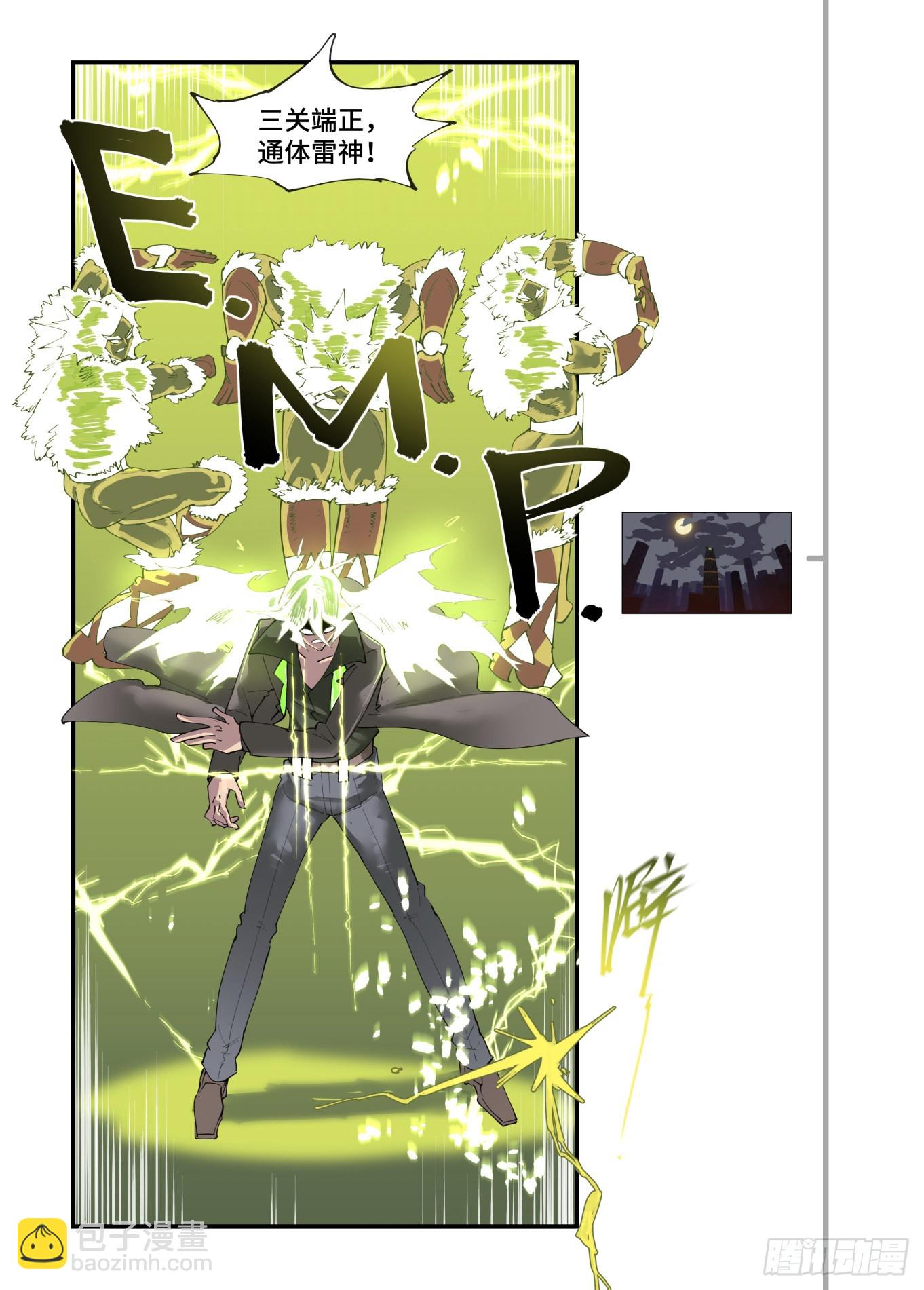 谷雨之章43-第249话