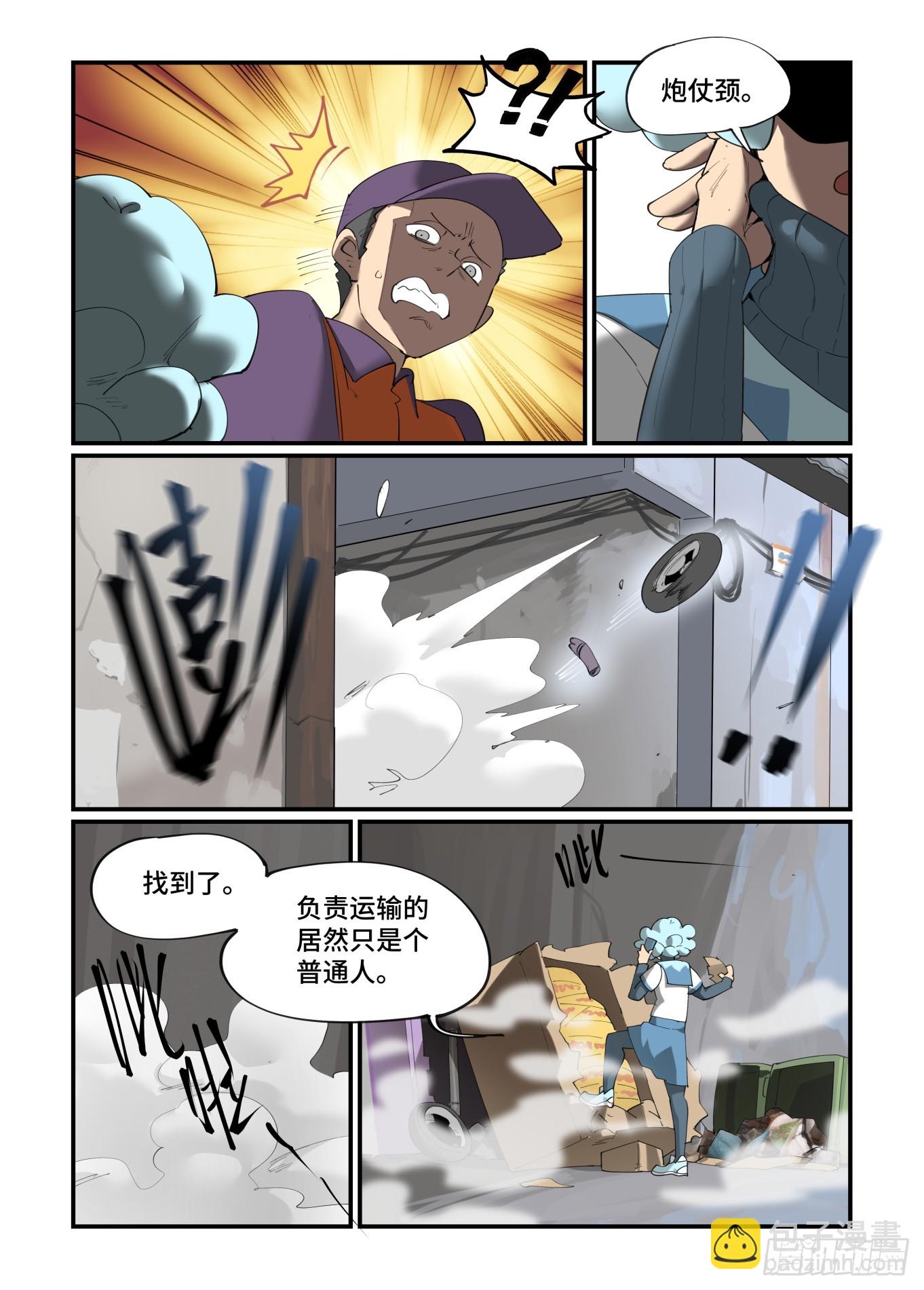 大寒之章01-第253话